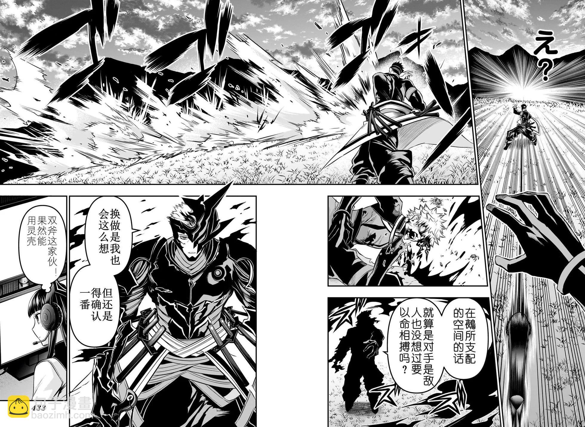 第48话试阅3