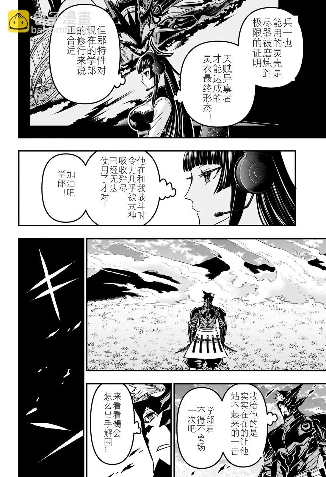 第48话试阅4