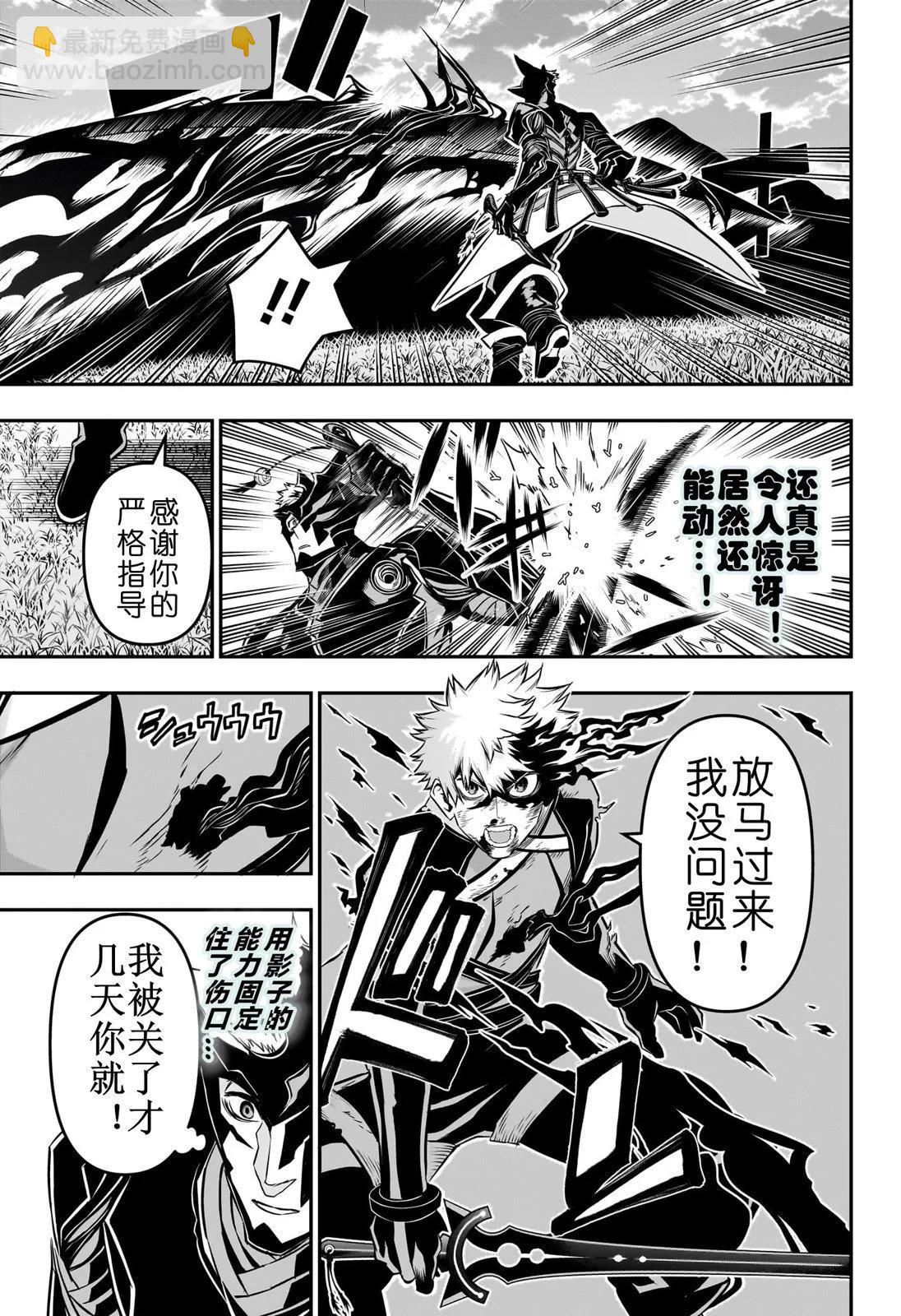 第48话试阅5
