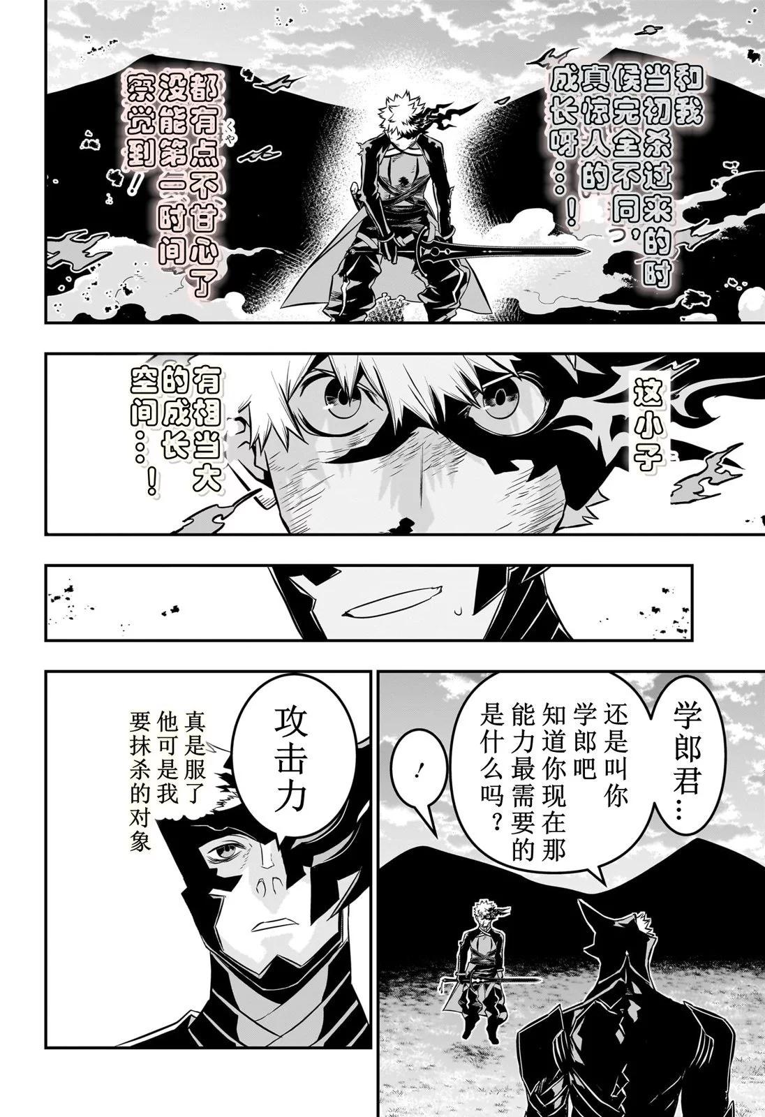 第48话试阅6