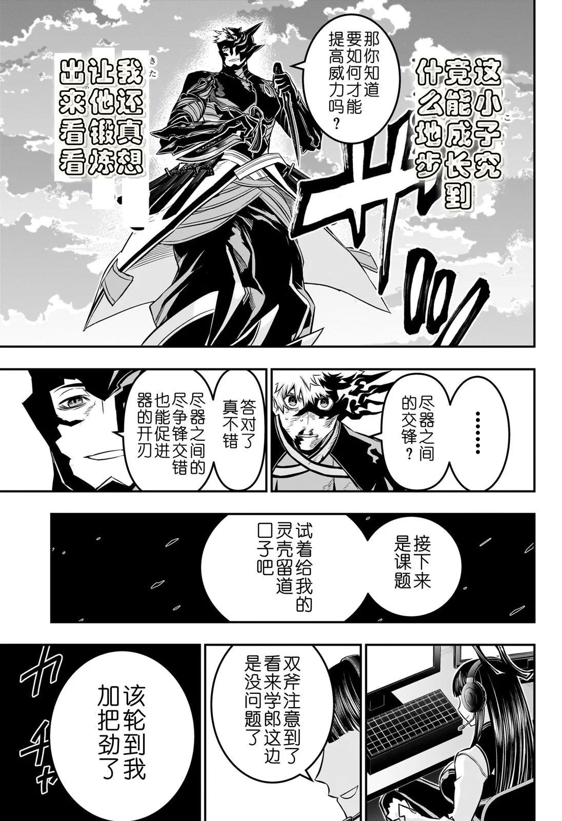 第48话试阅7