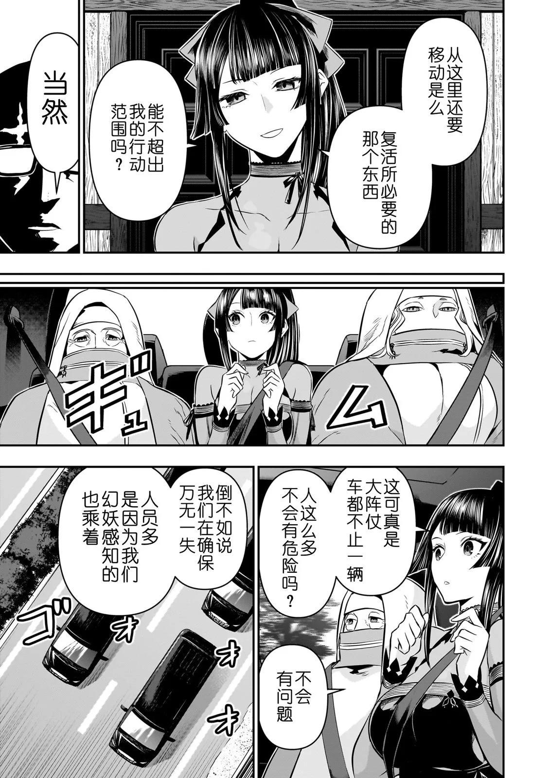 第48话试阅9