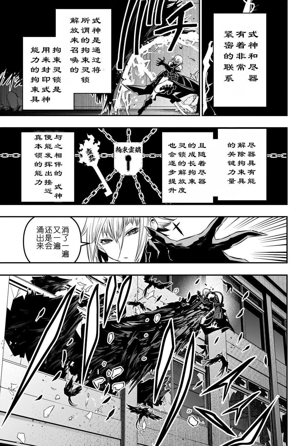 第58话10