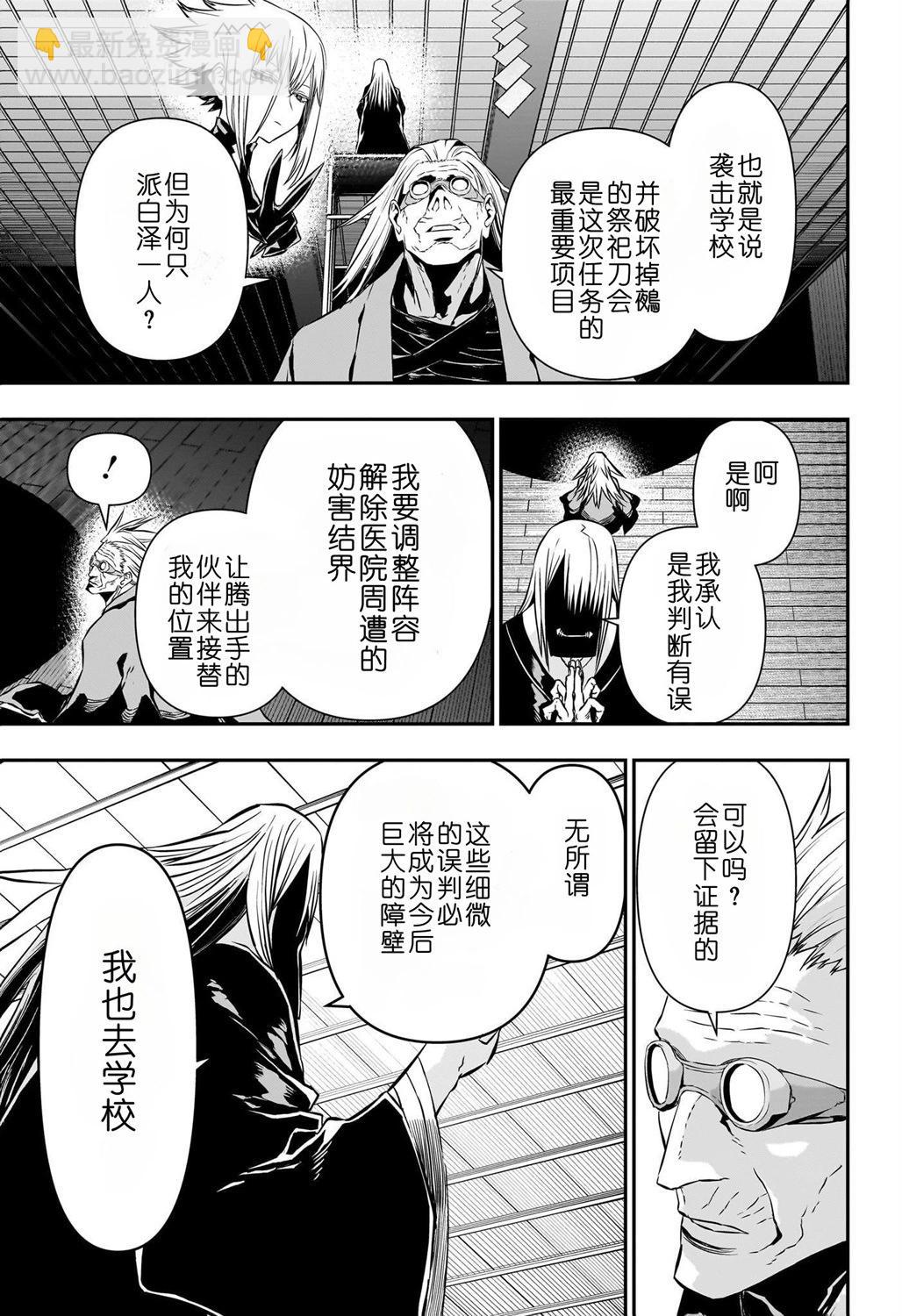 第58话2