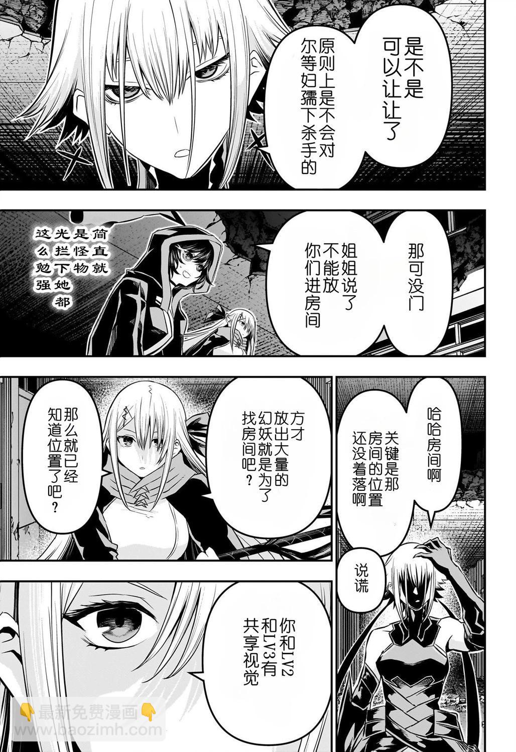 第58话4