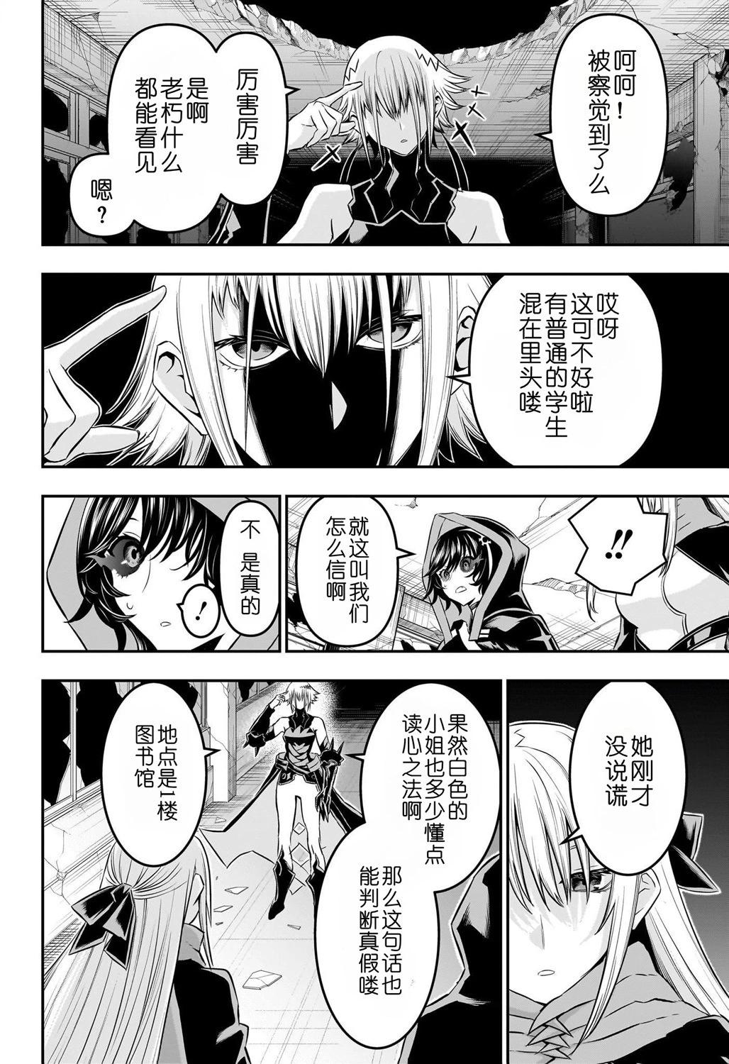第58话5