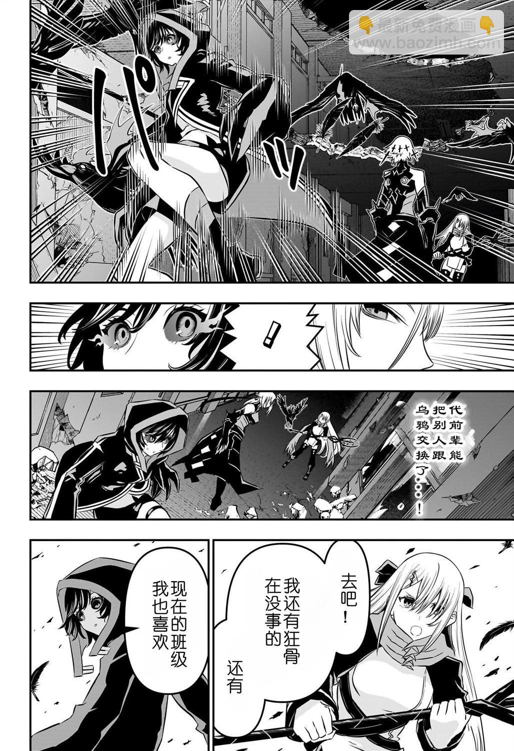 第58话7