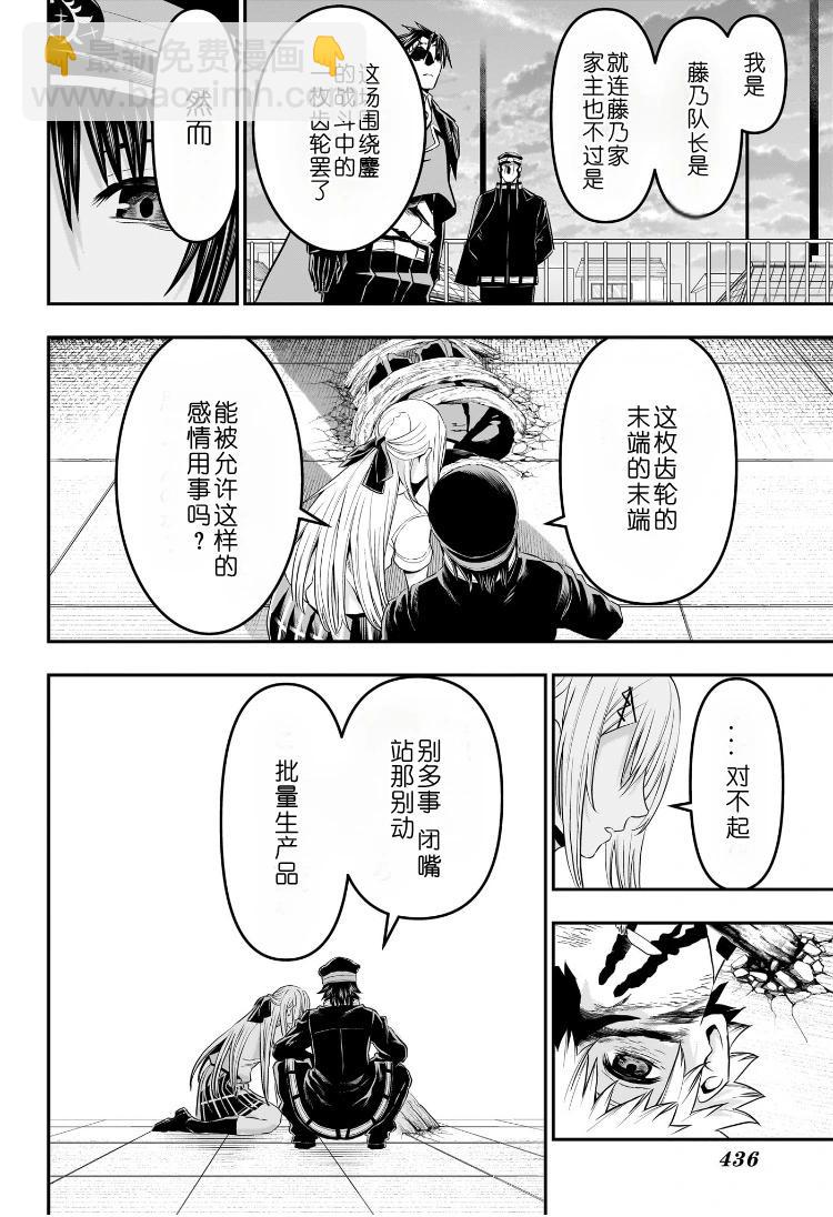 第78话10