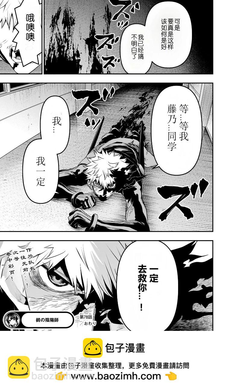 第78话17