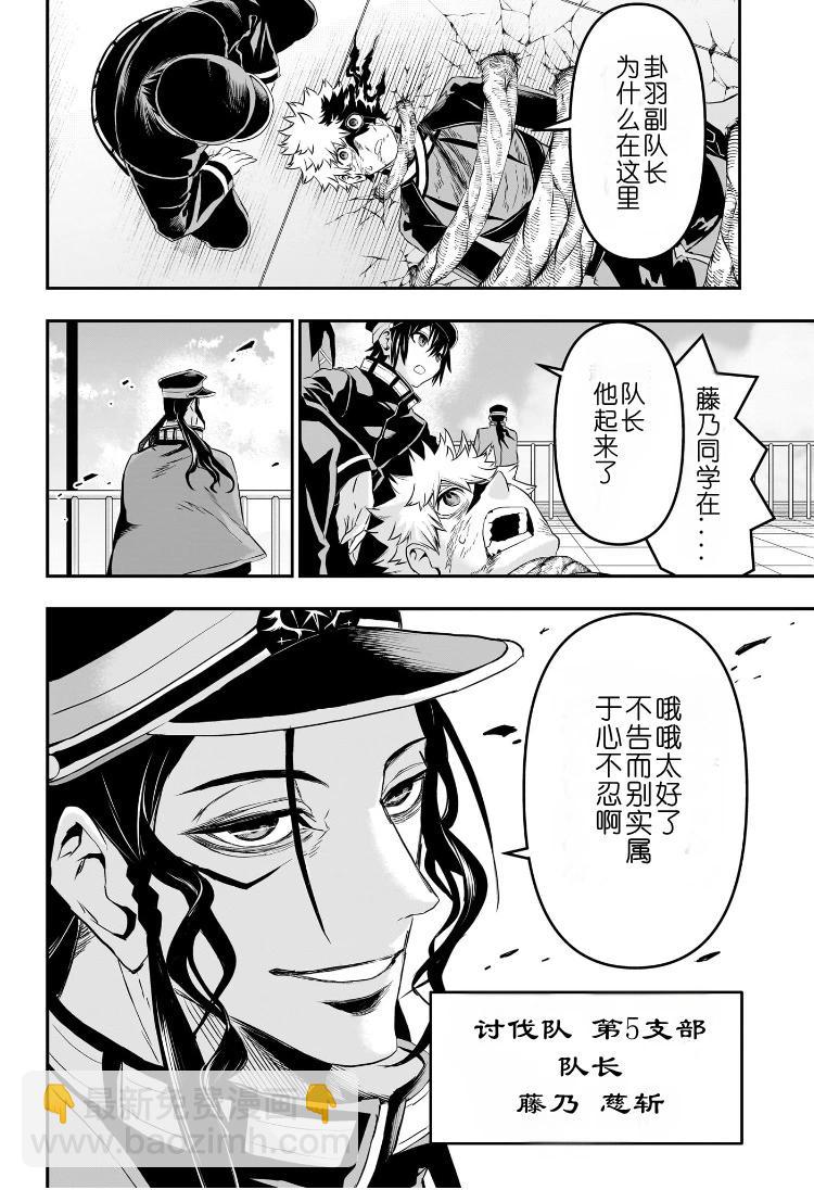第78话6