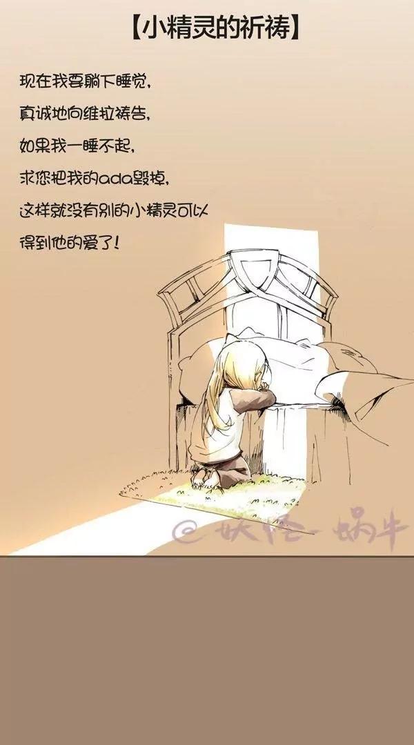 睡前祈祷0