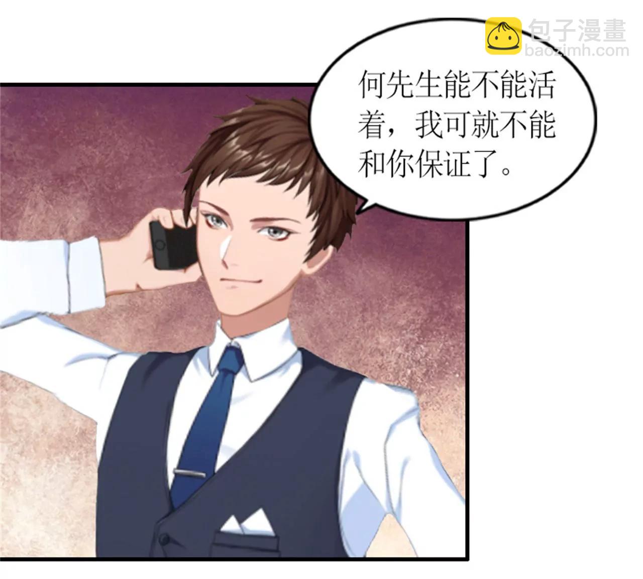 威胁35