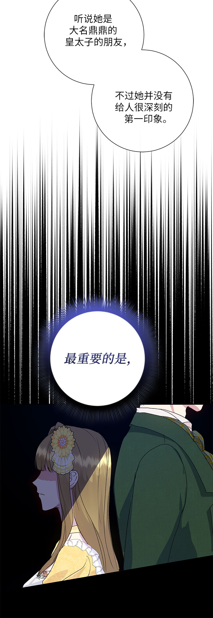 第7话4