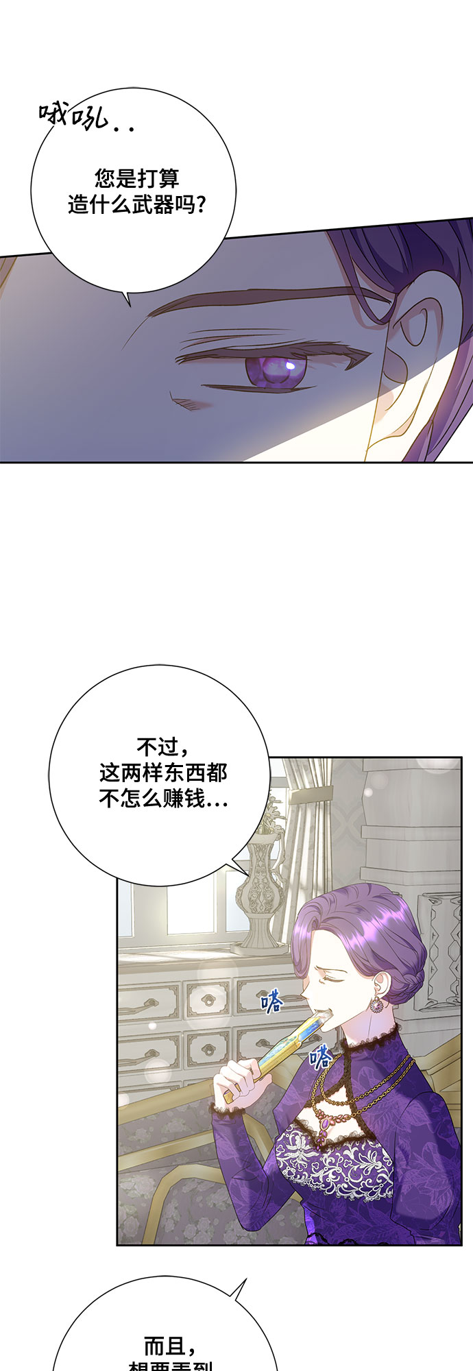 第15话8