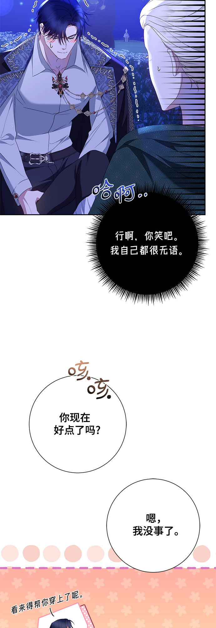 第21话46