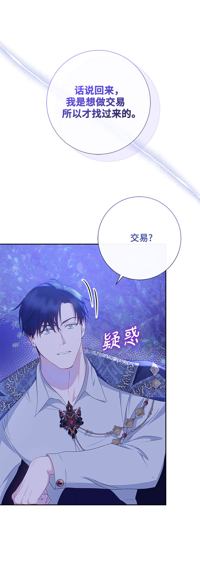 第21话54
