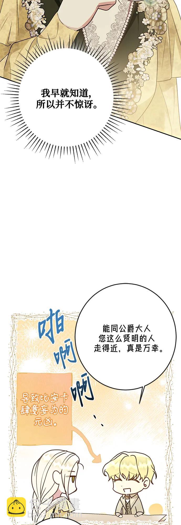 第47话3