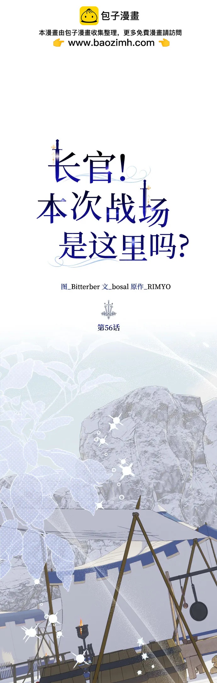 第56话1