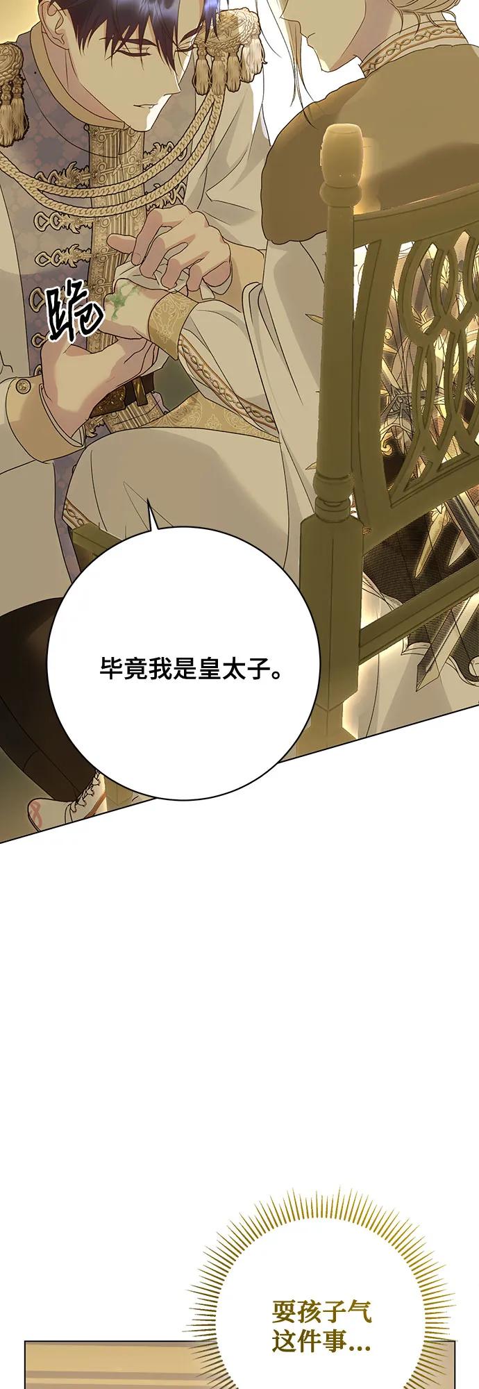 第56话54
