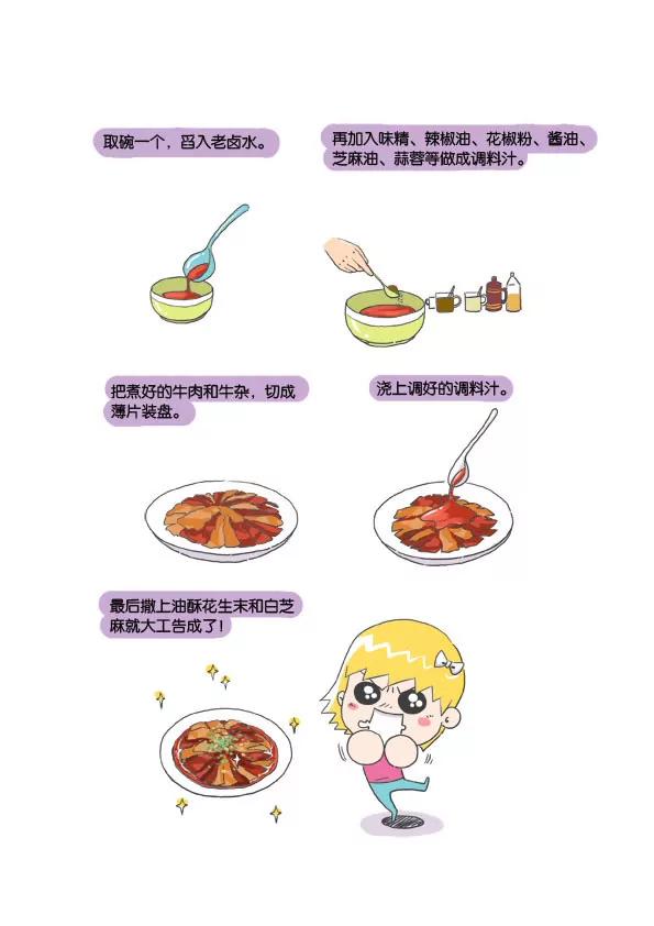 夫妻肺片5