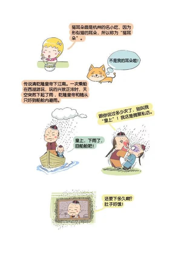 猫耳朵面1