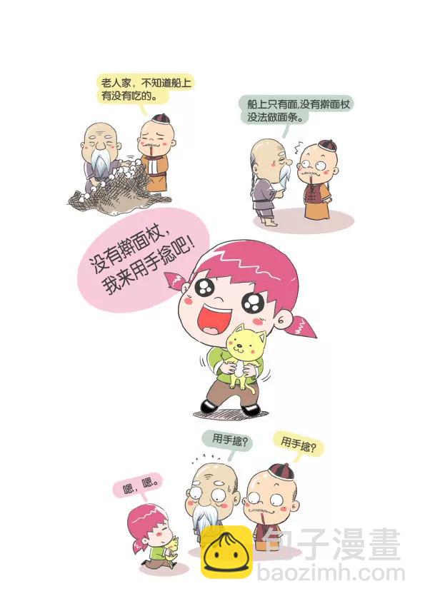 猫耳朵面2