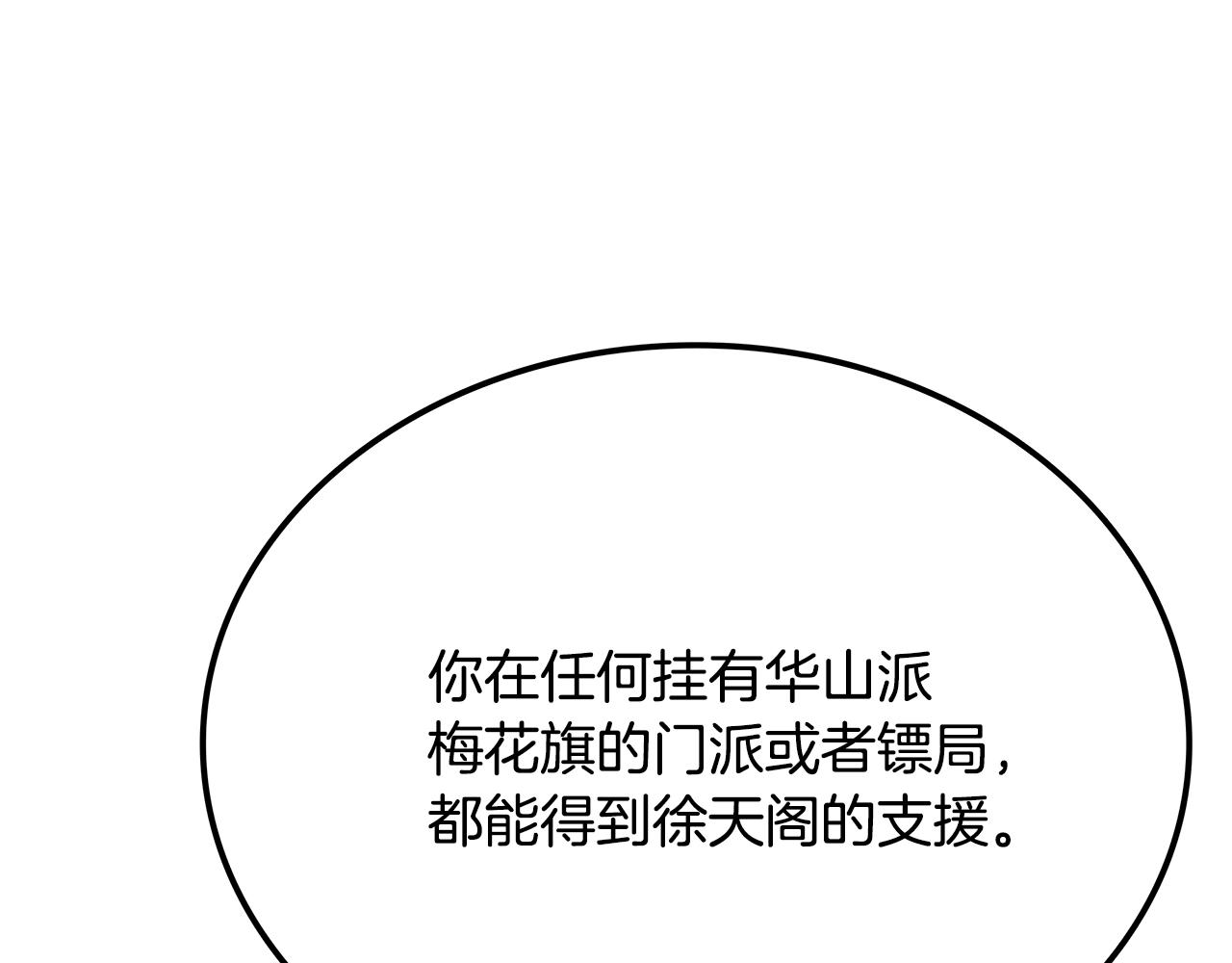 第5话 下山114