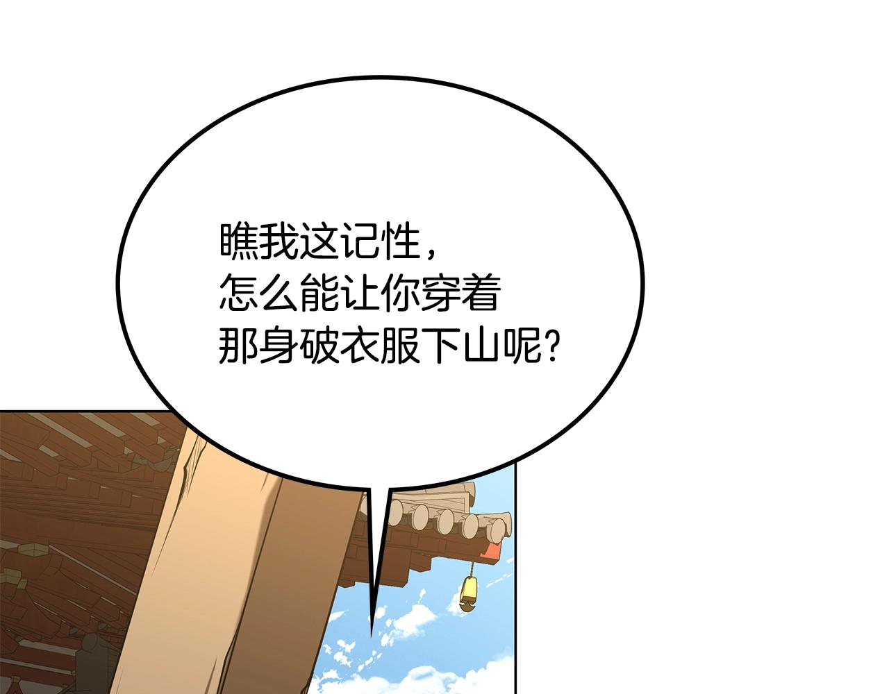 第5话 下山127