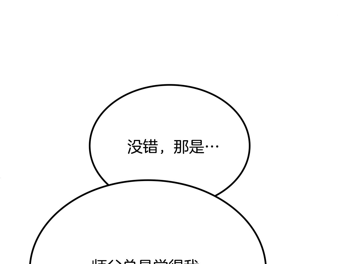 第5话 下山143