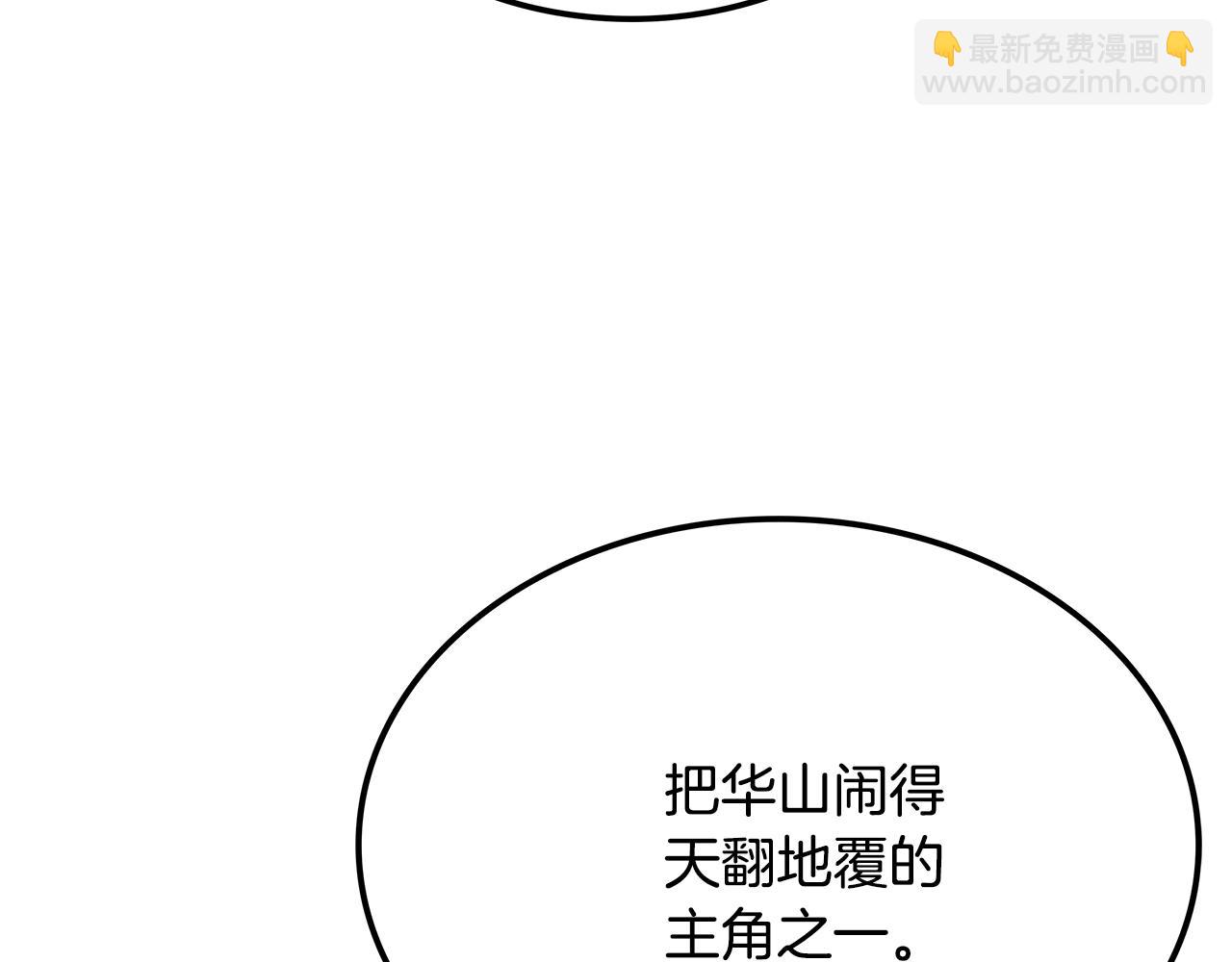 第5话 下山28