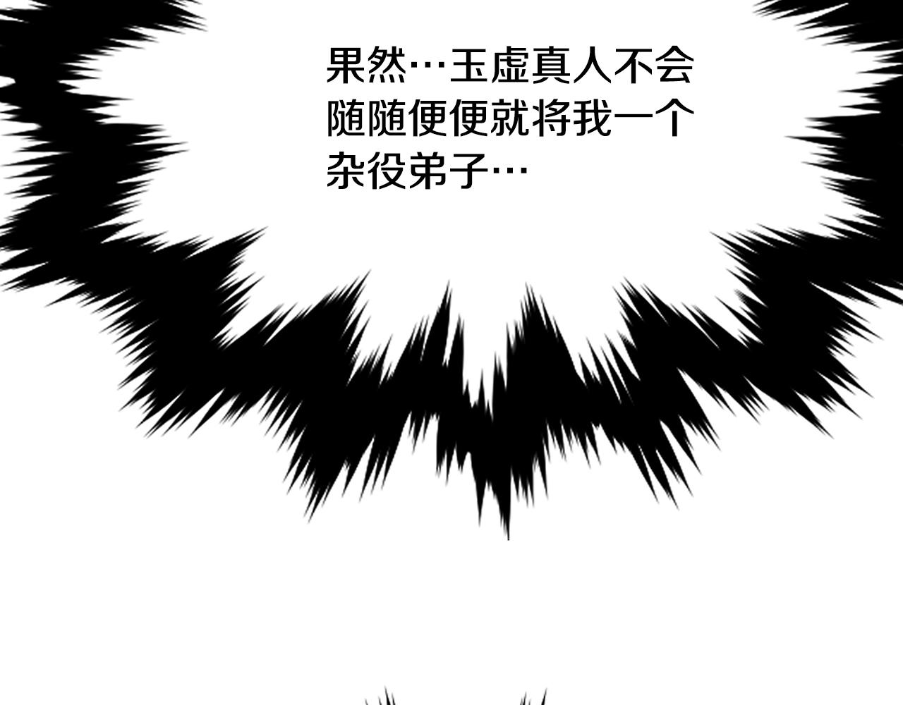 第5话 下山401