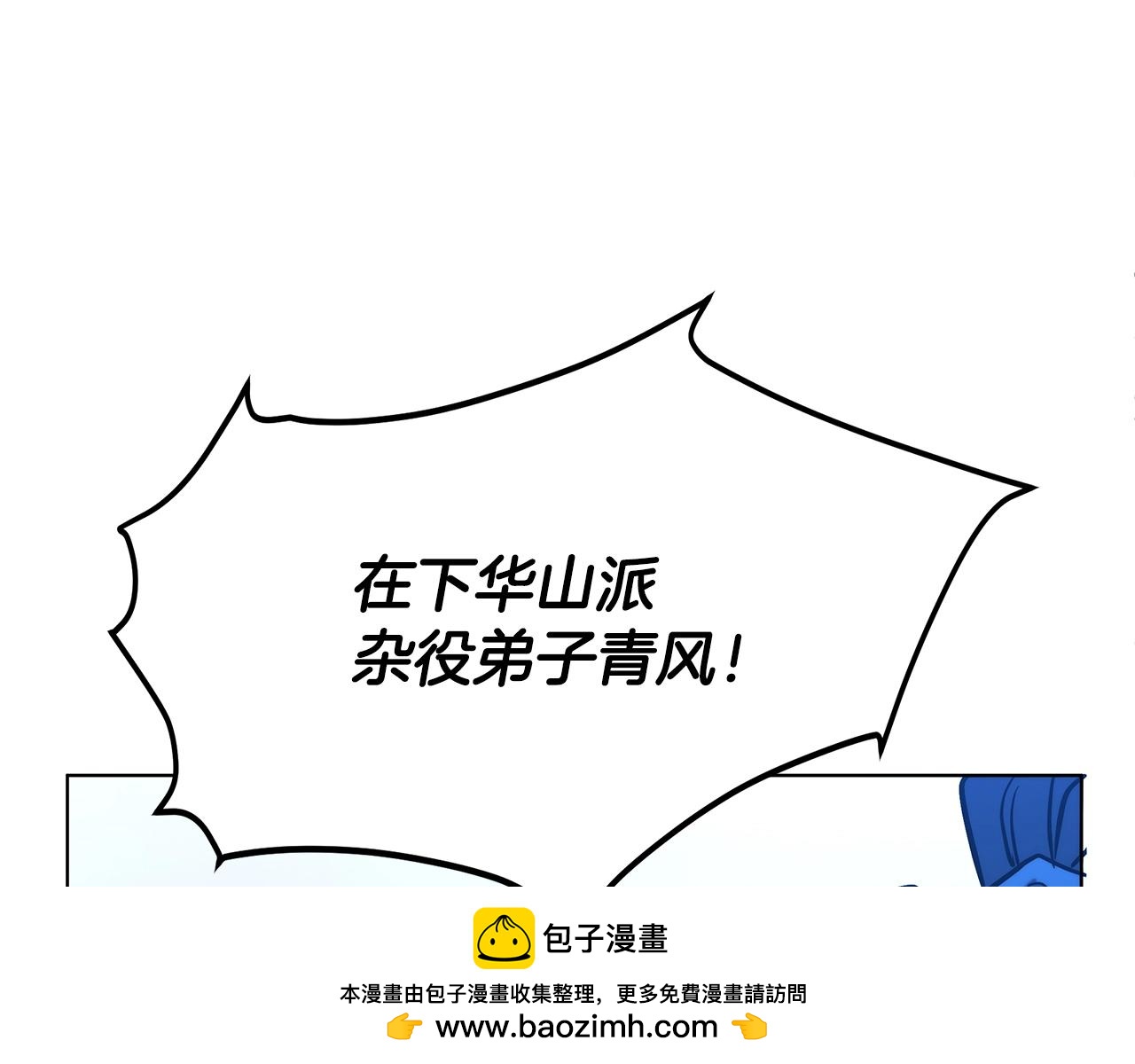 第5话 下山404