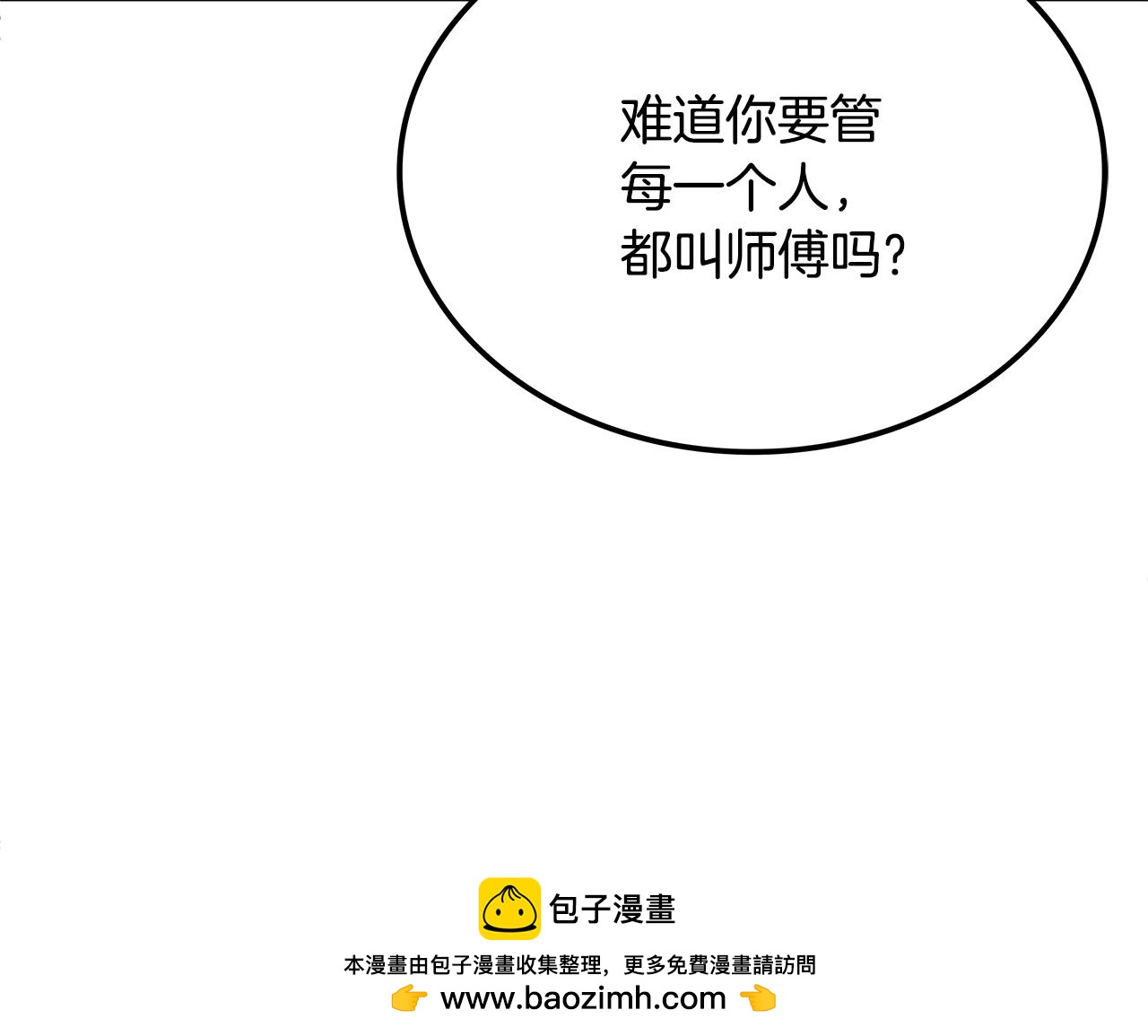 第5话 下山431