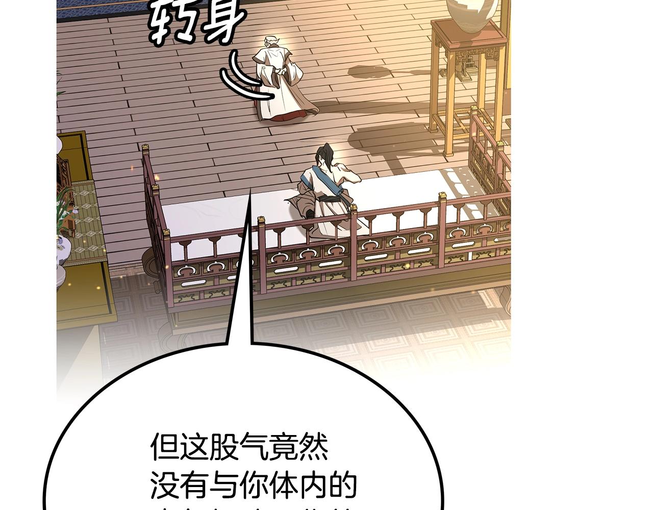 第5话 下山44