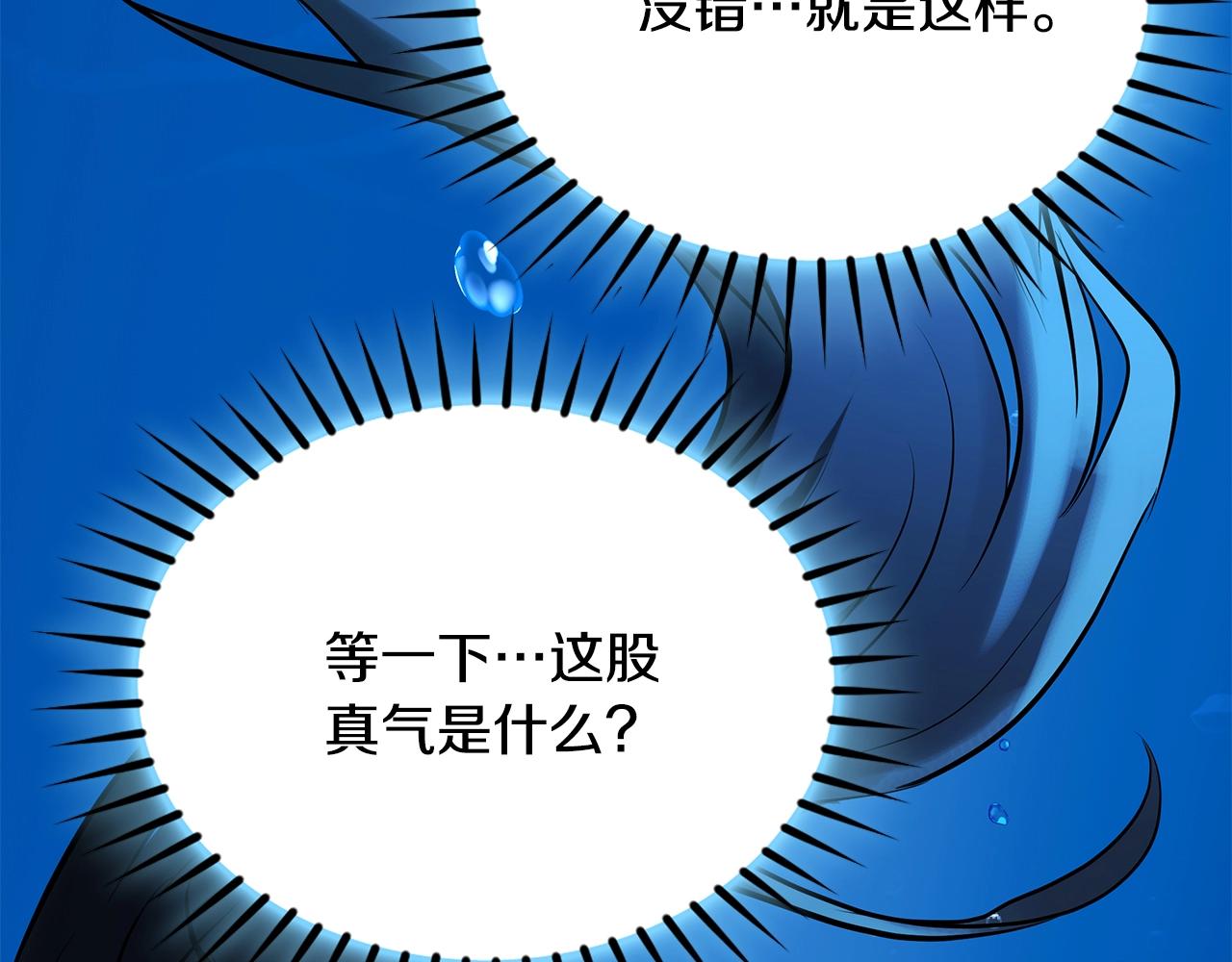 第5话 下山6