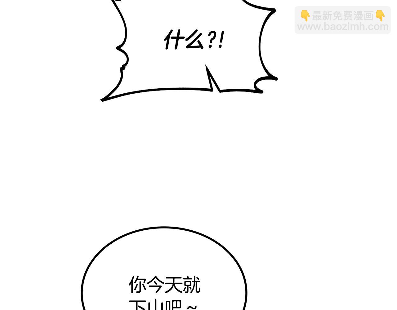 第5话 下山82