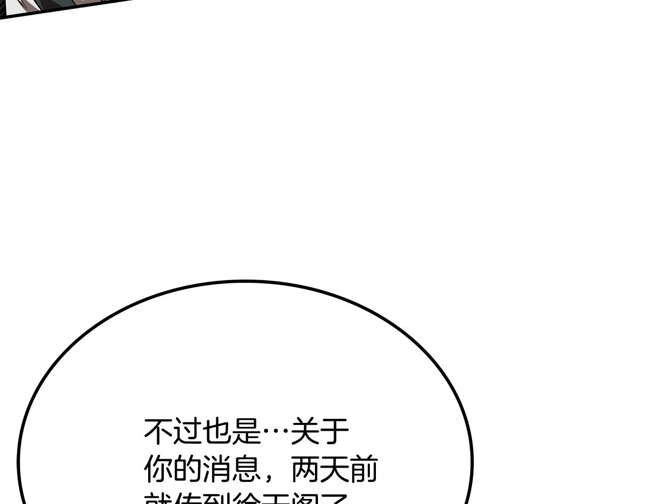 第22话 棋子13