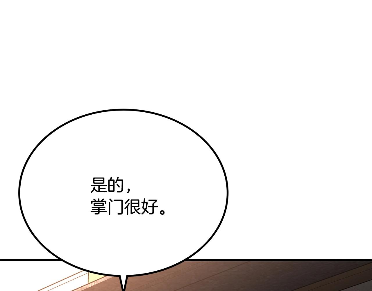 第22话 棋子140