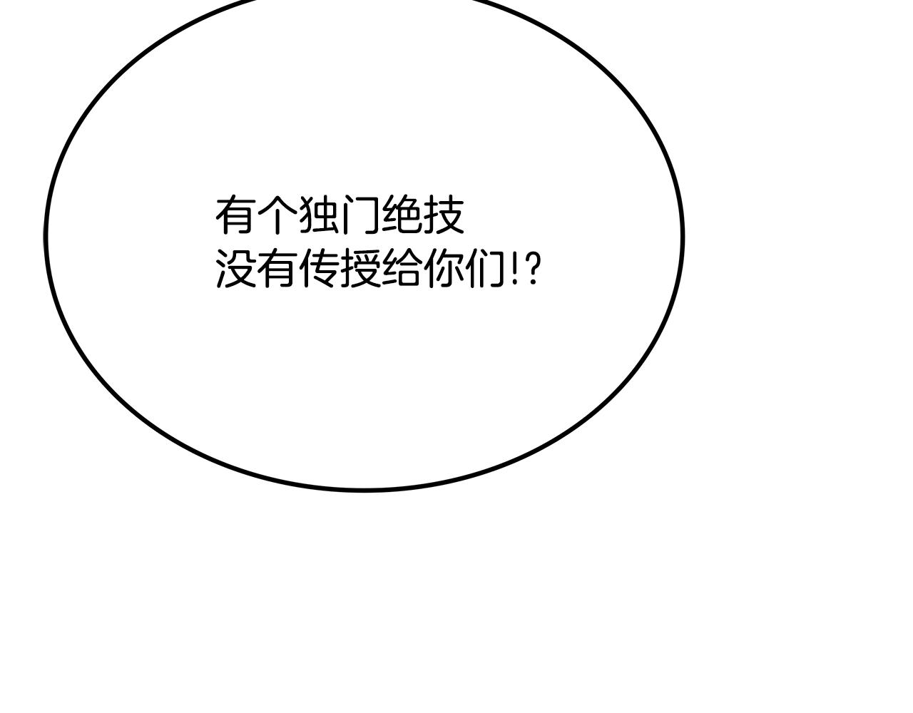 第22话 棋子147
