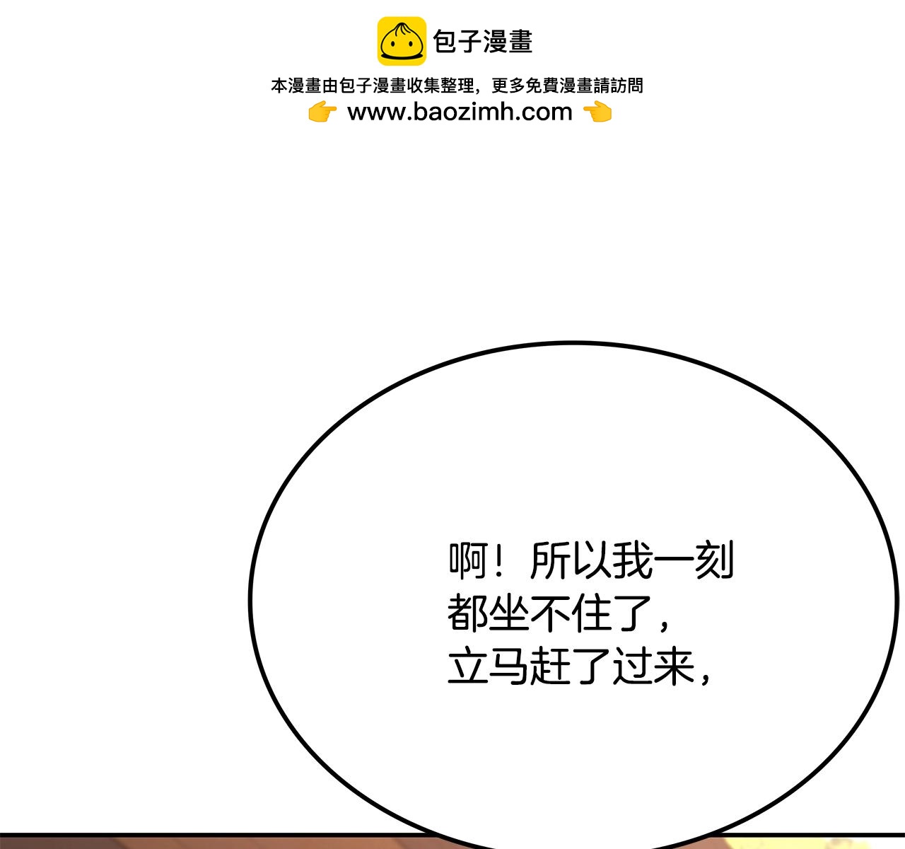 第22话 棋子148