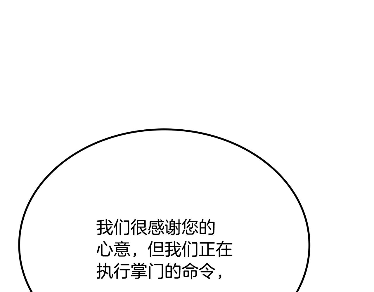 第22话 棋子153