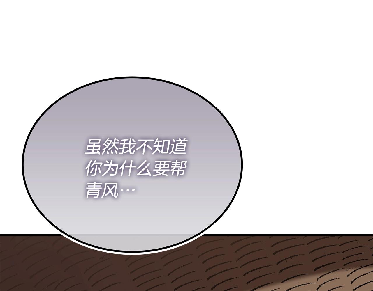 第22话 棋子203