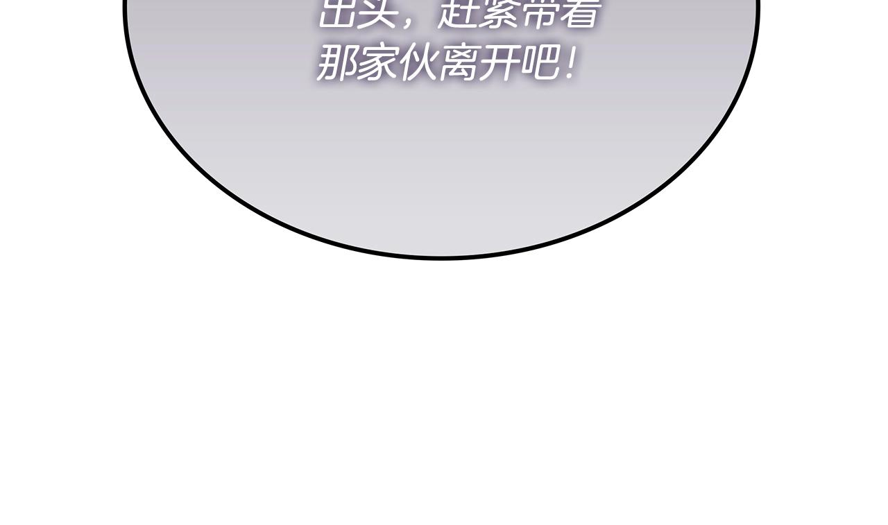 第22话 棋子207