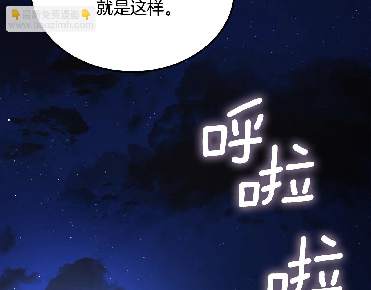 第22话 棋子213