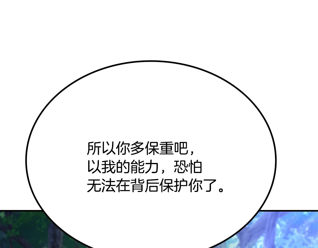 第22话 棋子219