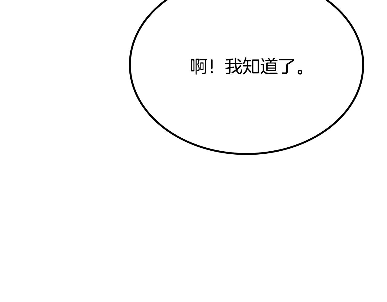 第22话 棋子233