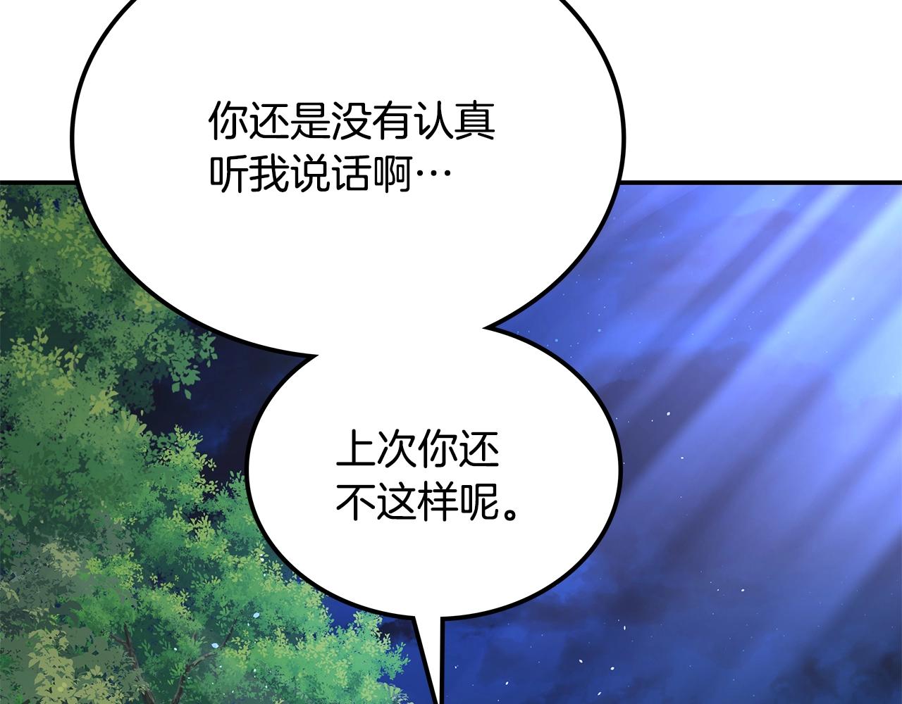 第22话 棋子238