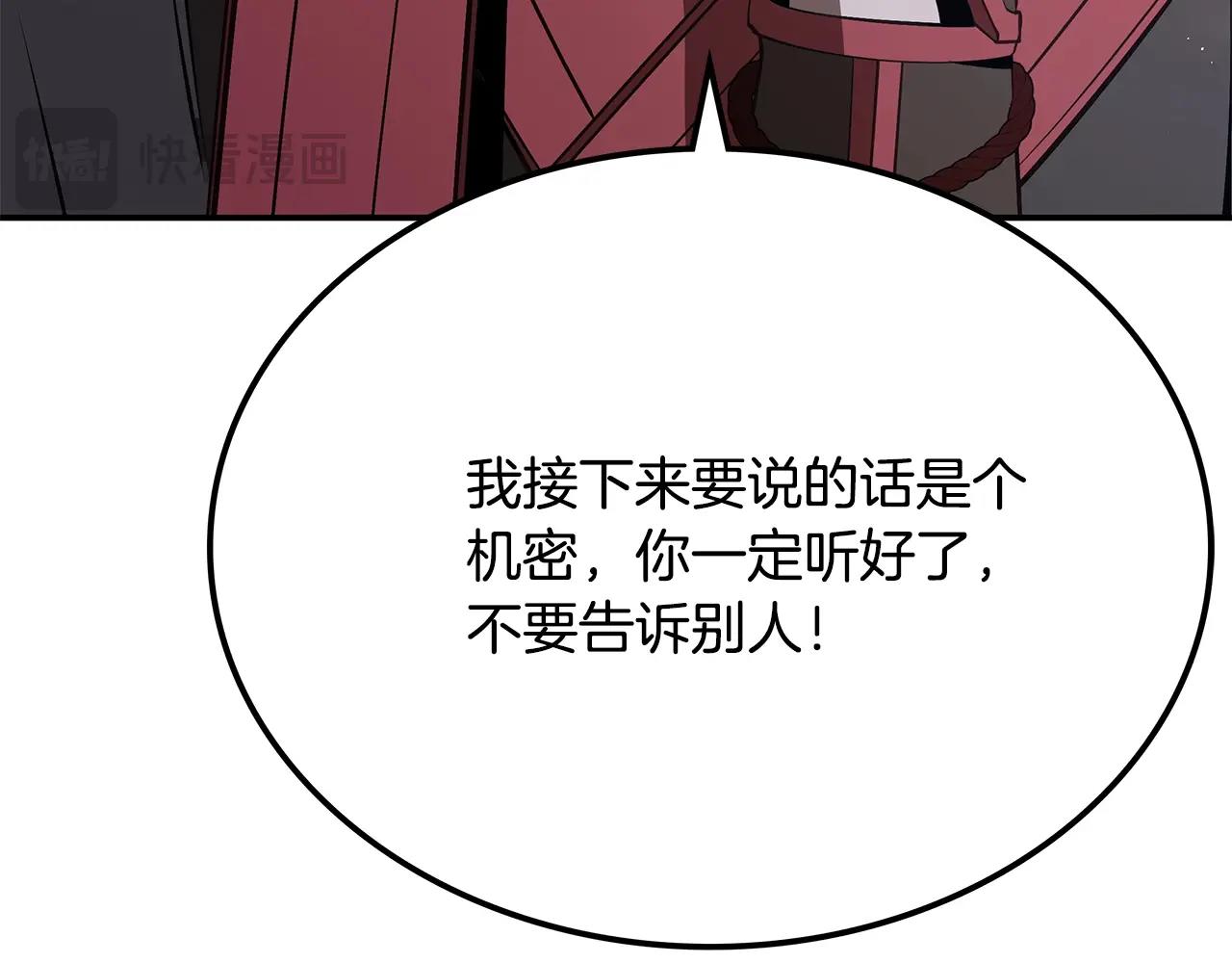 第22话 棋子260