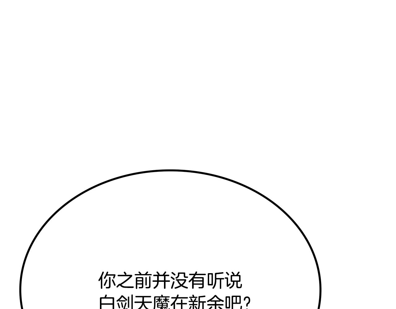 第22话 棋子261