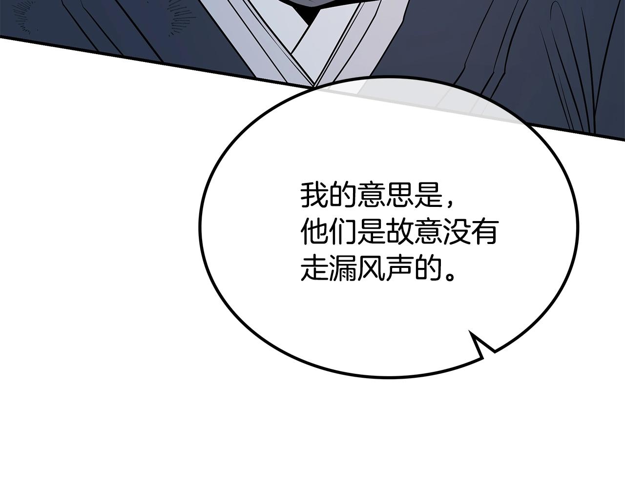 第22话 棋子273